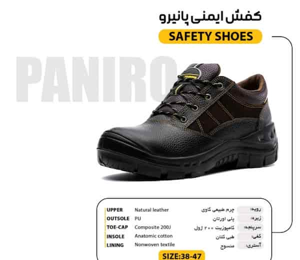 تصویر 5 از قیمت خرید پوتین ایمنی سبک + فروش ویژه